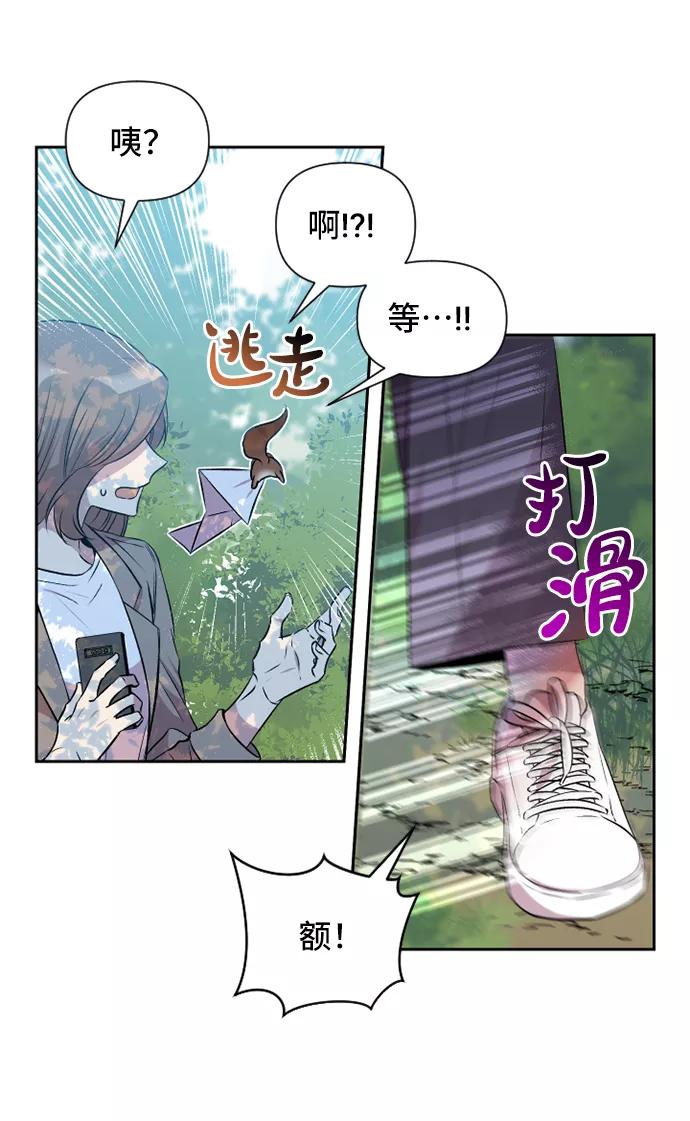 《旧书店里的鬼怪》第49话 第17页