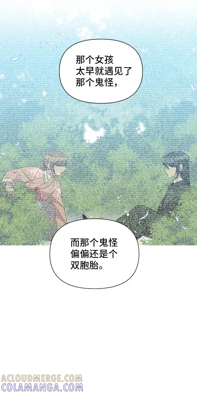 《旧书店里的鬼怪》第49话 第55页