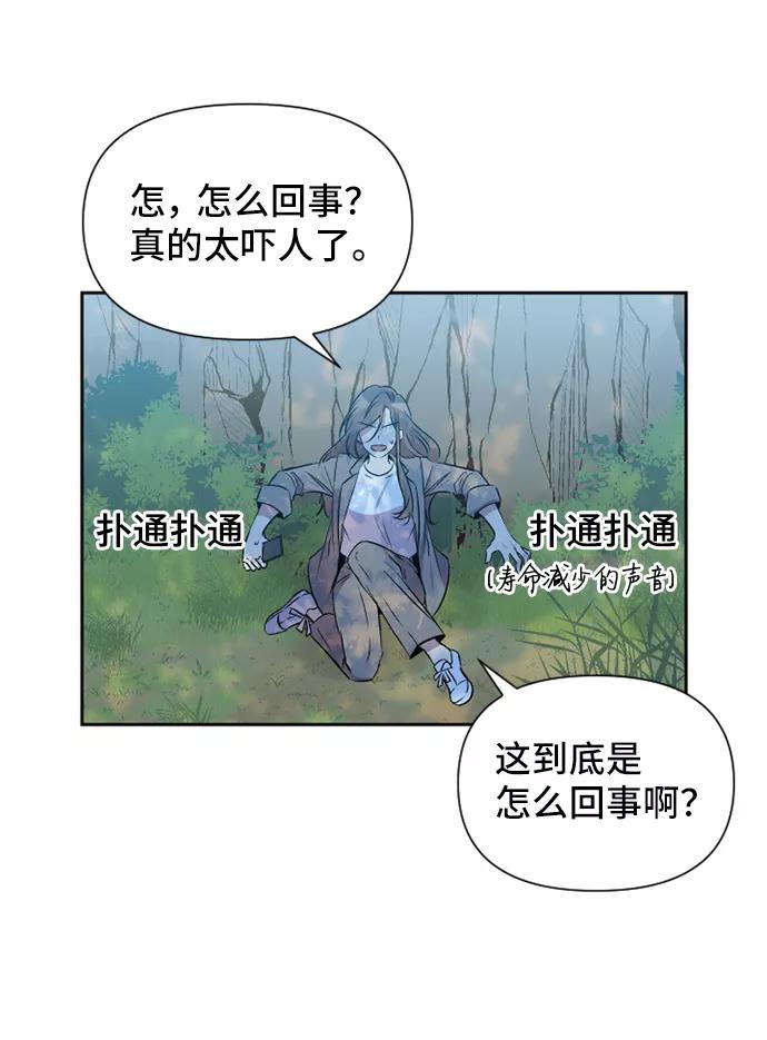 《旧书店里的鬼怪》第49话 第23页