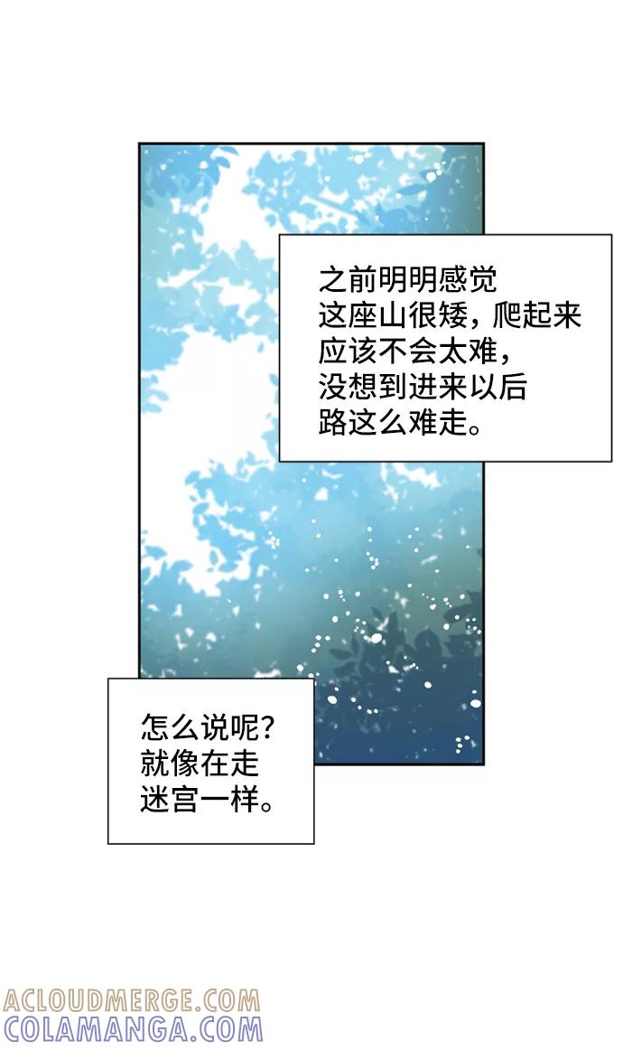 《旧书店里的鬼怪》第49话 第10页
