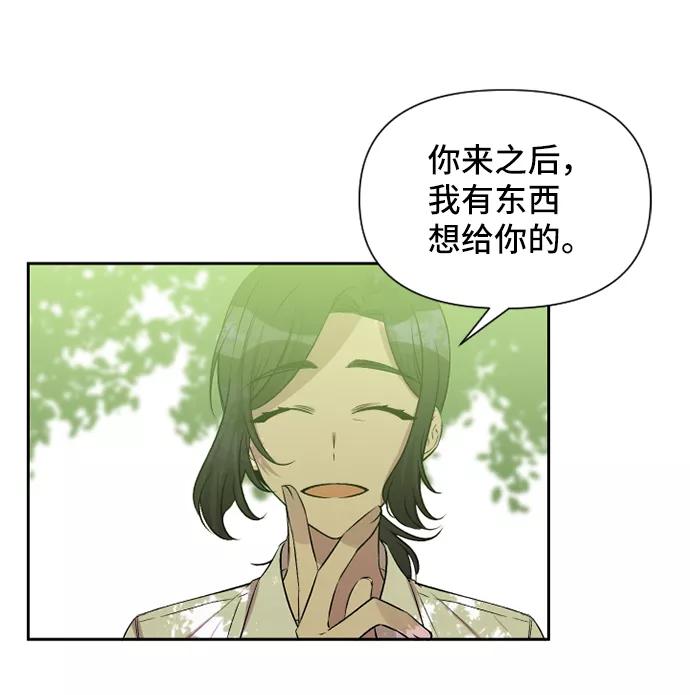 《旧书店里的鬼怪》第49话 第59页