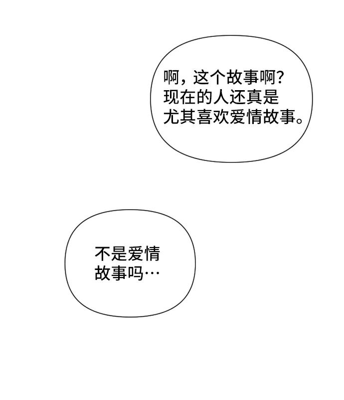 《旧书店里的鬼怪》第49话 第50页