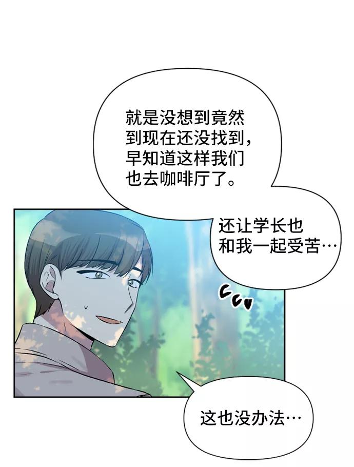 《旧书店里的鬼怪》第49话 第6页