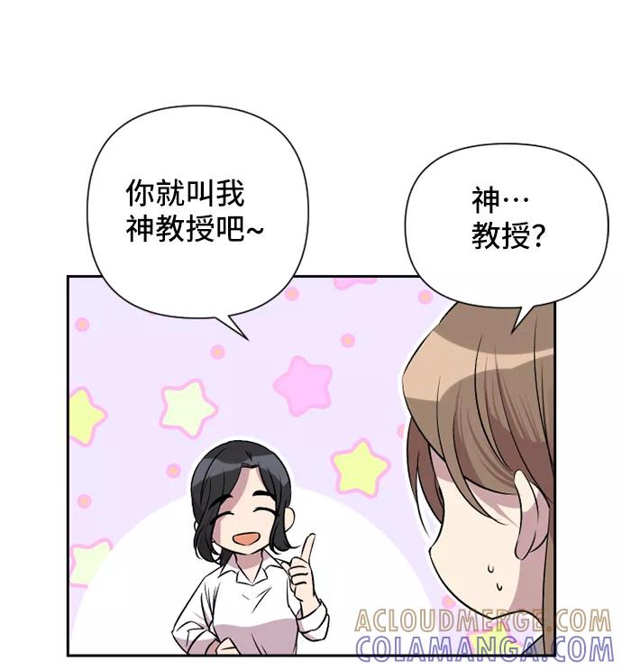 《旧书店里的鬼怪》第49话 第34页