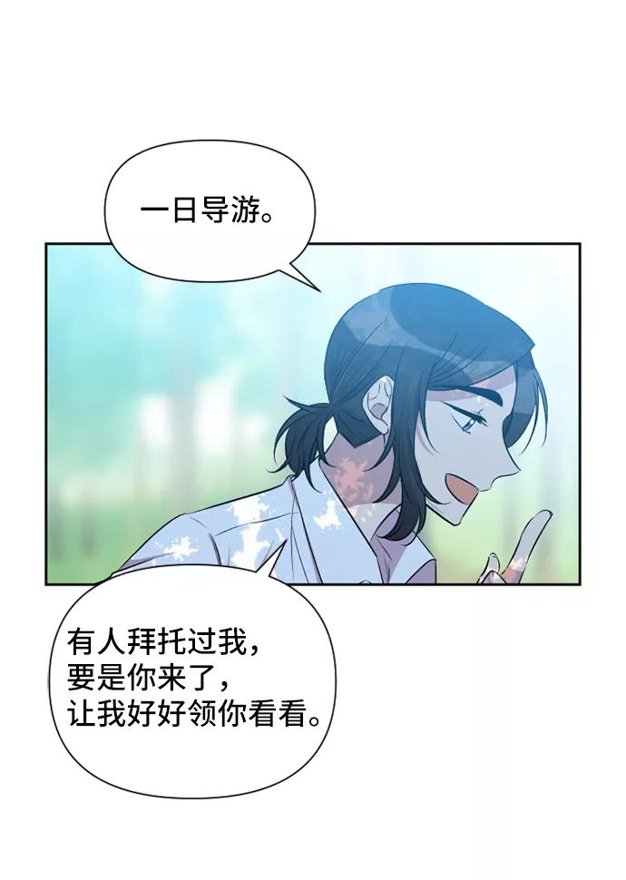 《旧书店里的鬼怪》第49话 第33页