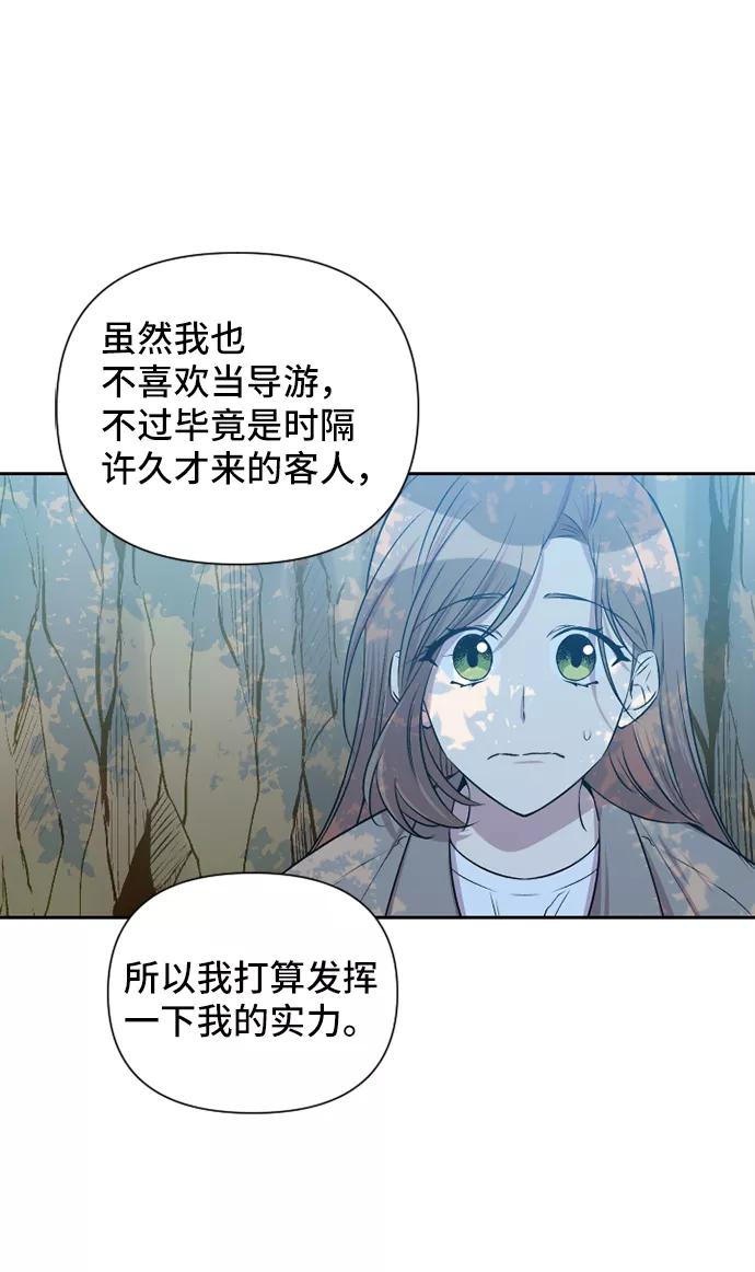 《旧书店里的鬼怪》第49话 第35页