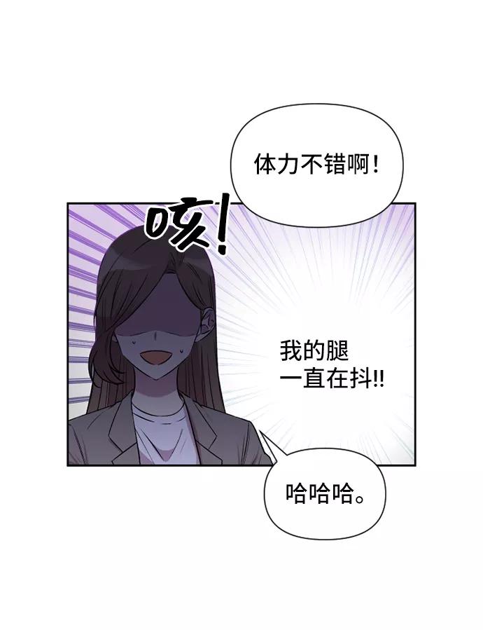 《旧书店里的鬼怪》第49话 第5页