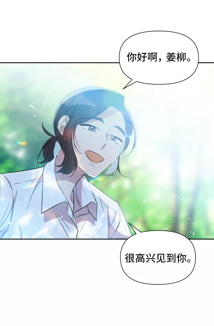 《旧书店里的鬼怪》第49话 第26页