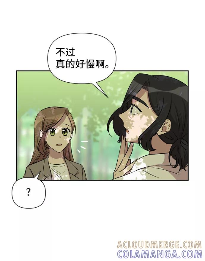 《旧书店里的鬼怪》第49话 第58页