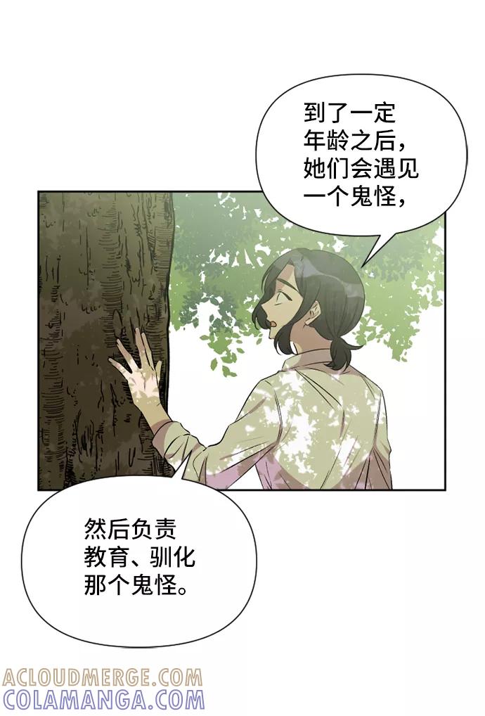 《旧书店里的鬼怪》第49话 第52页