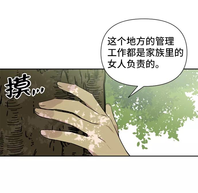 《旧书店里的鬼怪》第49话 第51页