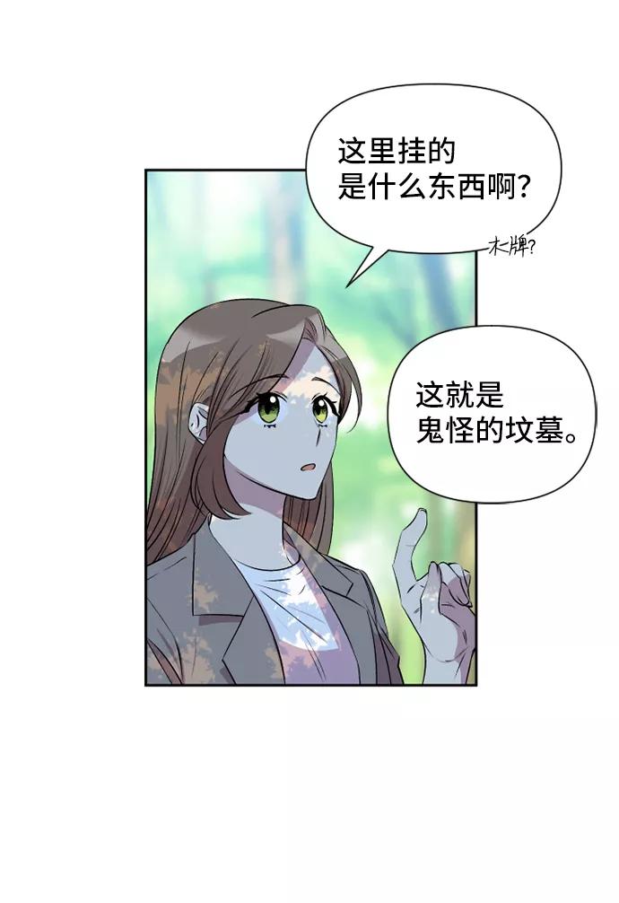 《旧书店里的鬼怪》第49话 第38页