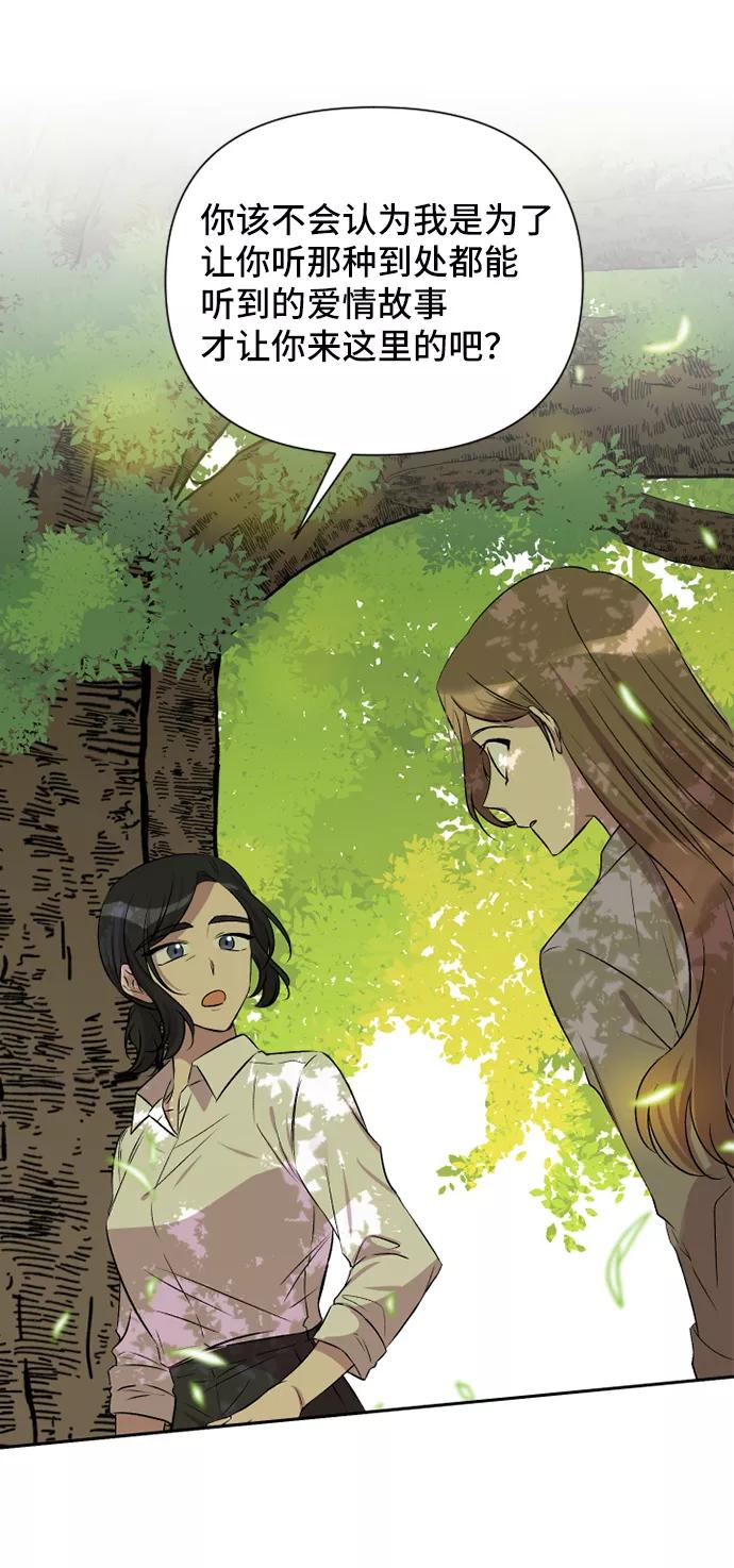 《旧书店里的鬼怪》第49话 第56页