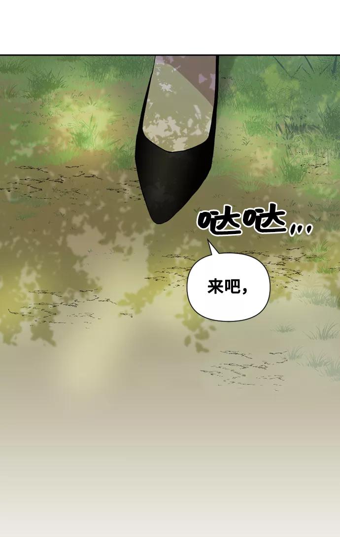 《旧书店里的鬼怪》第49话 第45页