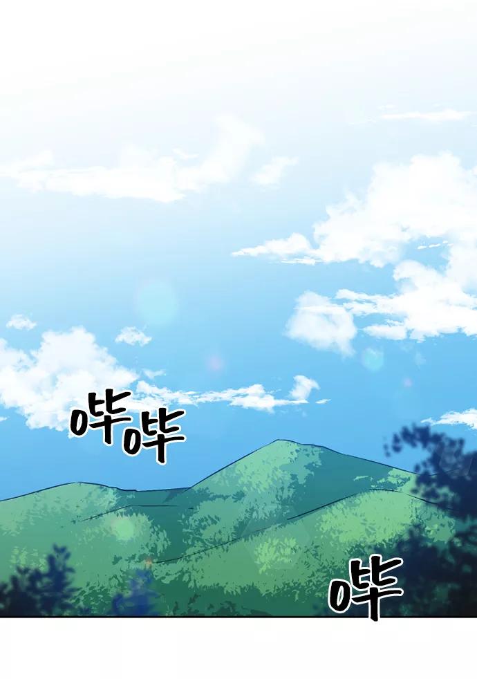 《旧书店里的鬼怪》第49话 第2页