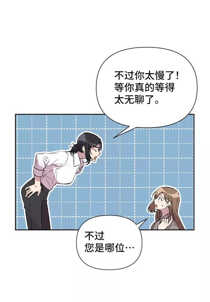 《旧书店里的鬼怪》第49话 第32页