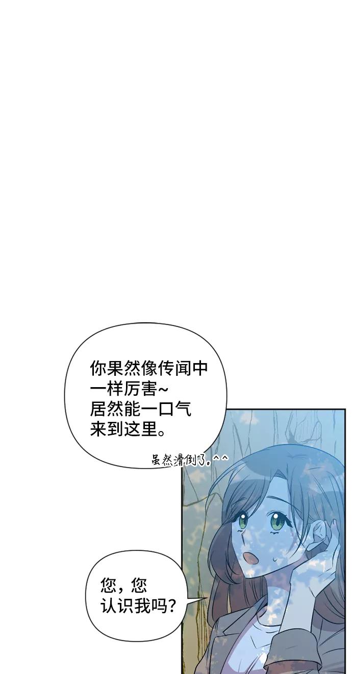 《旧书店里的鬼怪》第49话 第30页