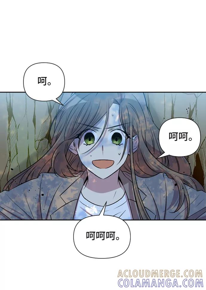 《旧书店里的鬼怪》第49话 第22页