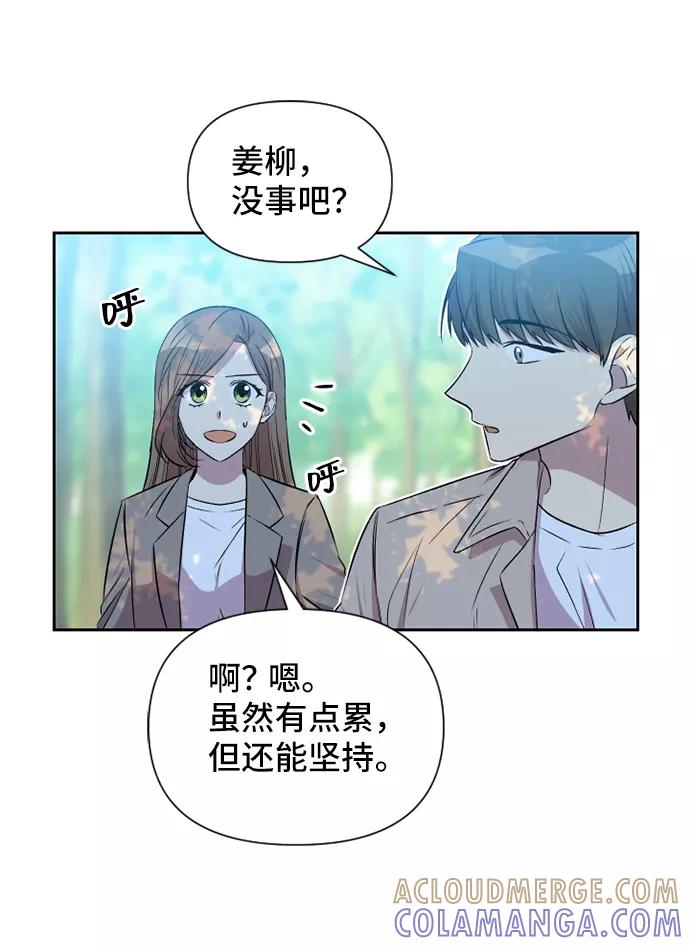《旧书店里的鬼怪》第49话 第4页