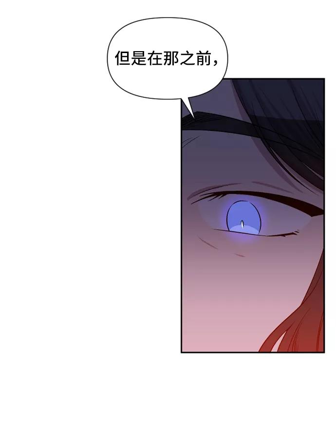 《旧书店里的鬼怪》第49话 第60页