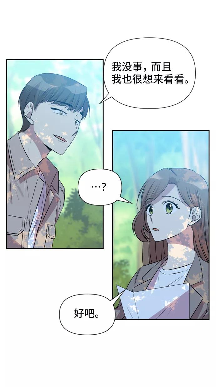 《旧书店里的鬼怪》第49话 第8页