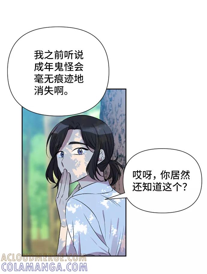 《旧书店里的鬼怪》第49话 第40页