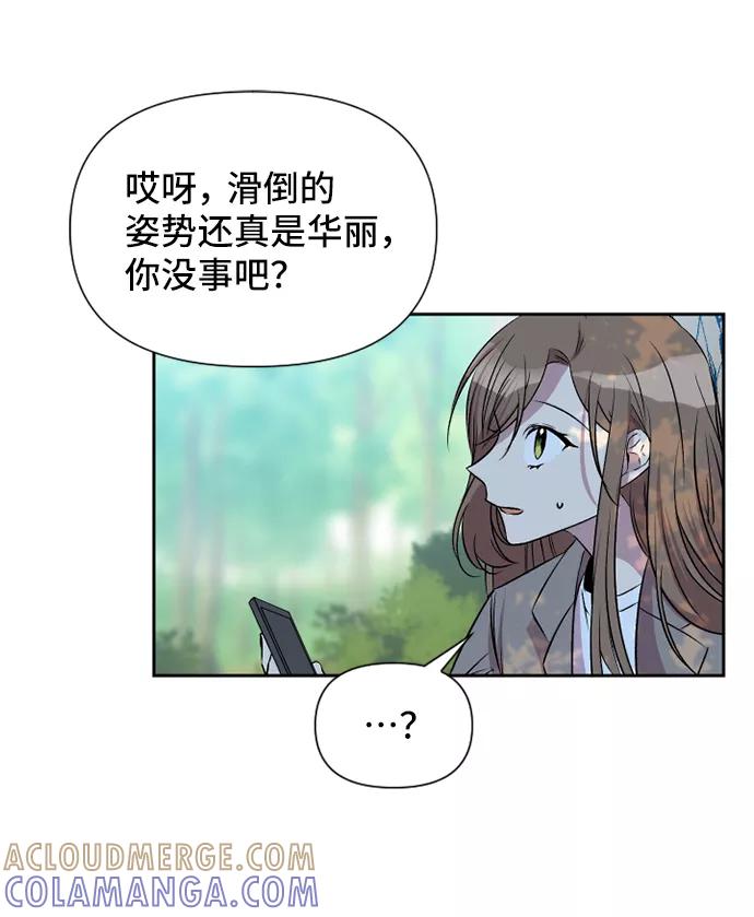 《旧书店里的鬼怪》第49话 第25页