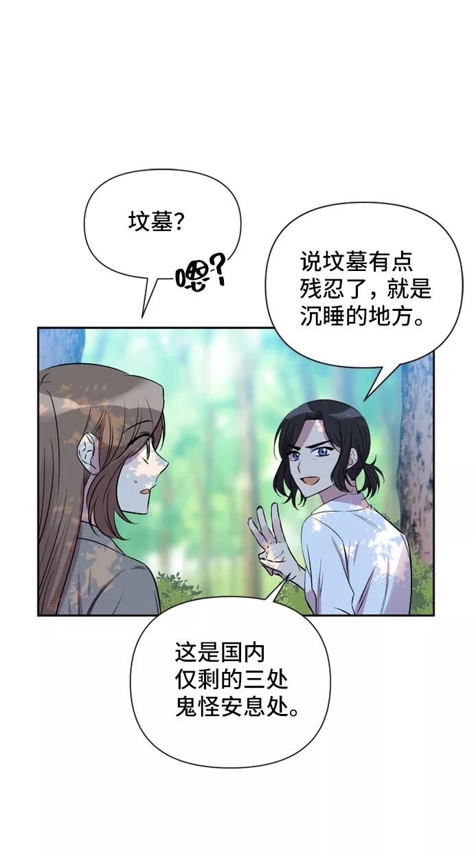 《旧书店里的鬼怪》第49话 第39页