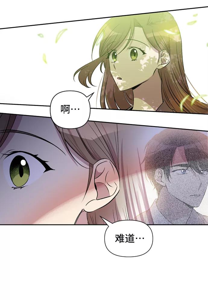 《旧书店里的鬼怪》第49话 第57页