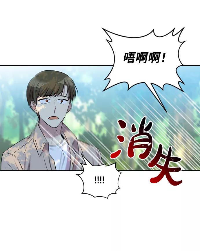 《旧书店里的鬼怪》第49话 第18页