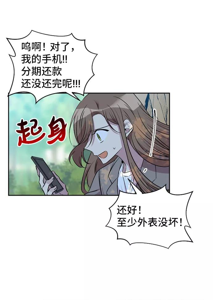 《旧书店里的鬼怪》第49话 第24页