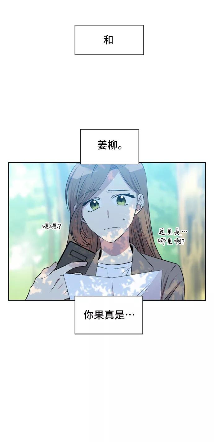 《旧书店里的鬼怪》第49话 第14页