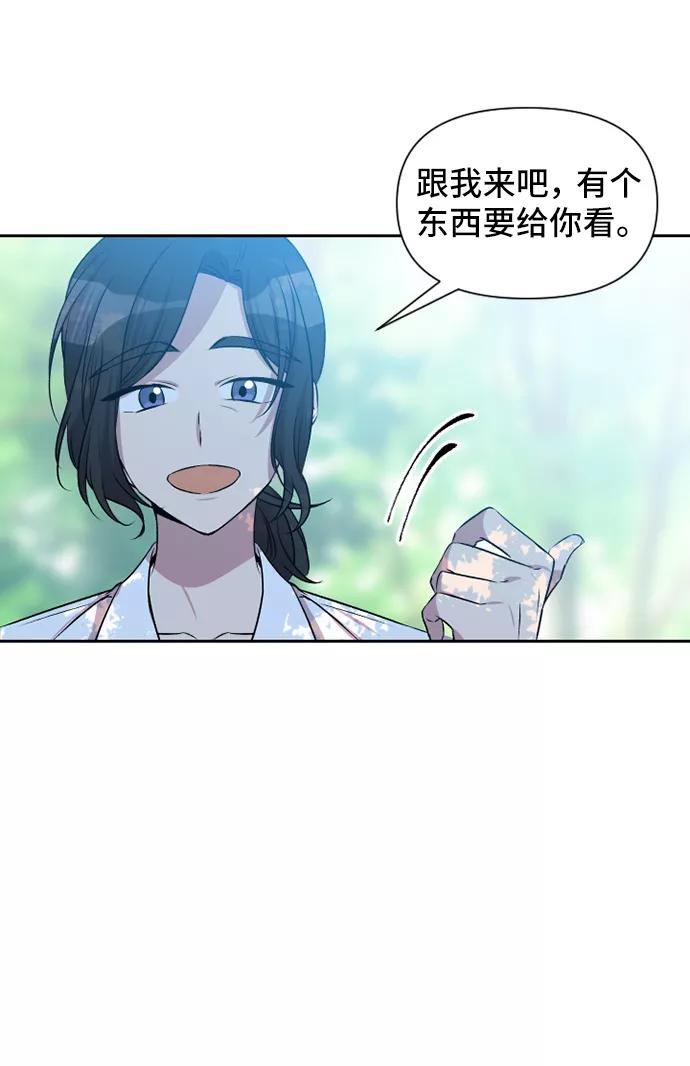 《旧书店里的鬼怪》第49话 第36页