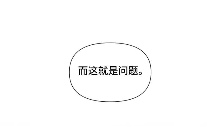 《旧书店里的鬼怪》第49话 第54页