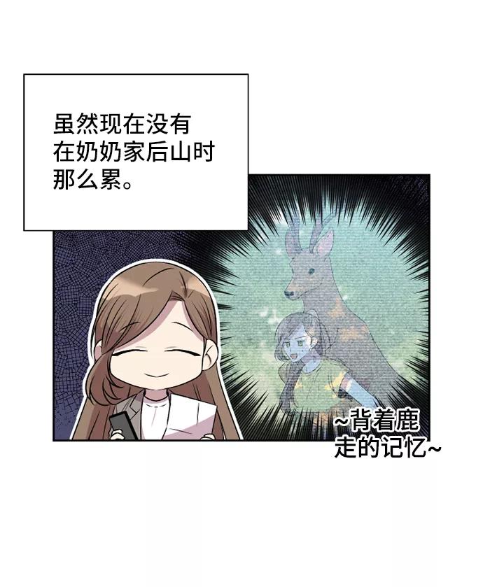 《旧书店里的鬼怪》第49话 第11页