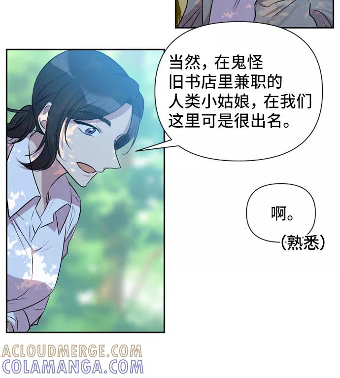 《旧书店里的鬼怪》第49话 第31页