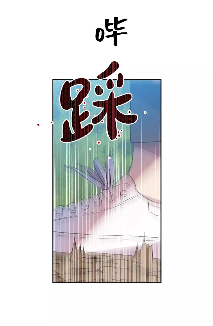 《旧书店里的鬼怪》第49话 第3页