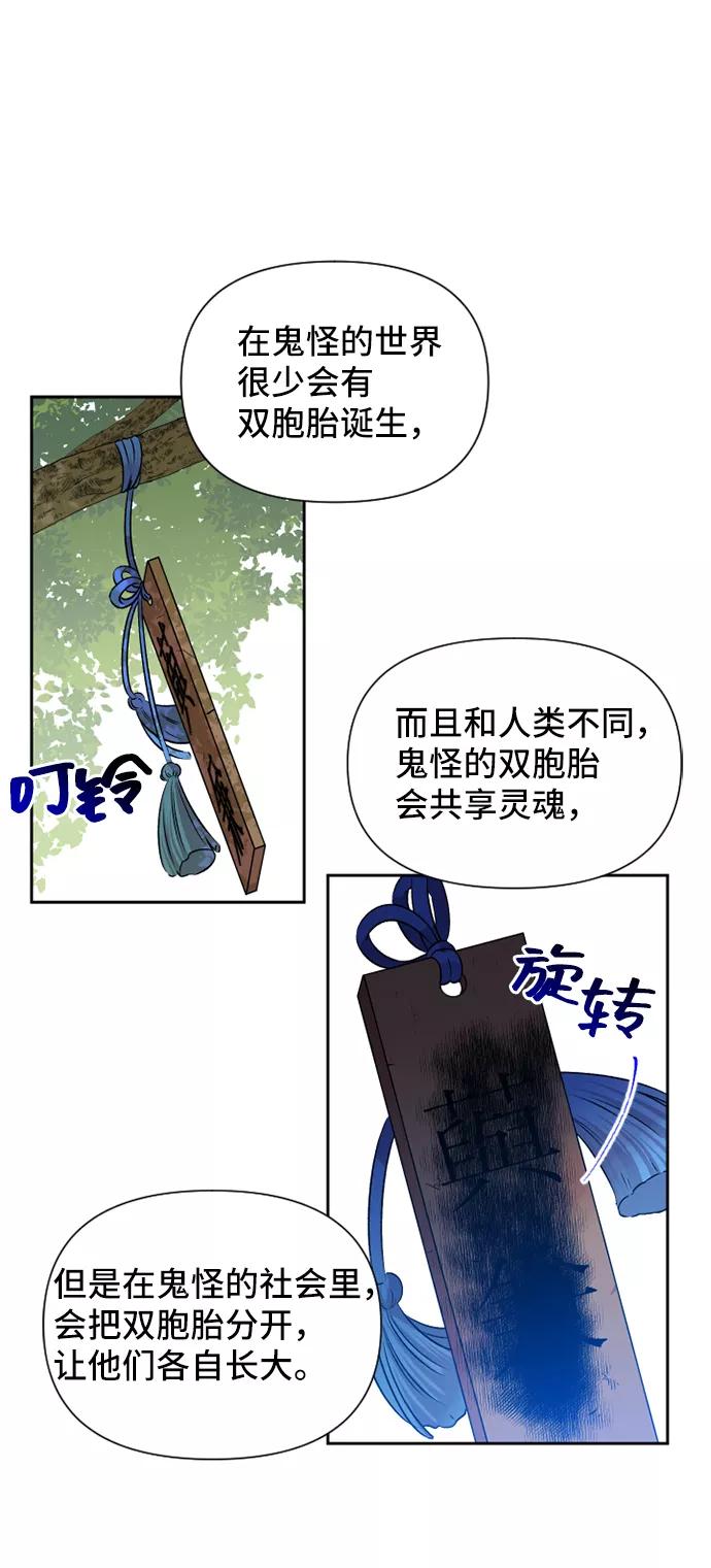 《旧书店里的鬼怪》第49话 第53页