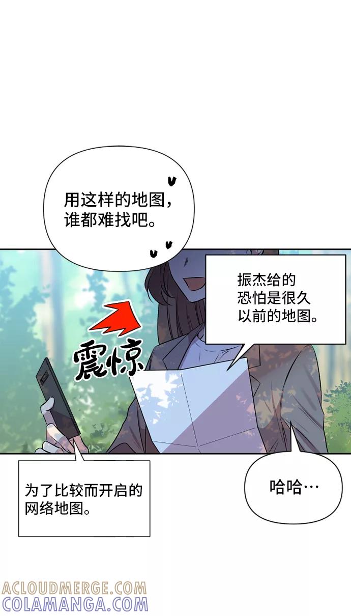 《旧书店里的鬼怪》第49话 第7页