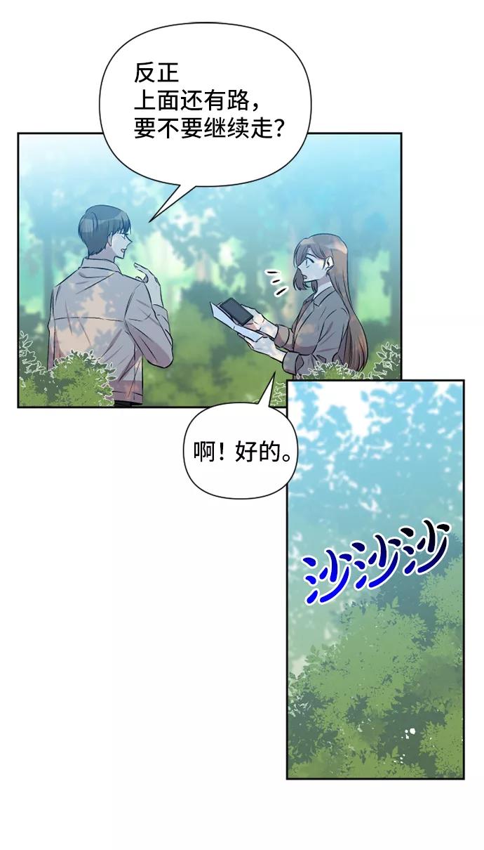 《旧书店里的鬼怪》第49话 第15页