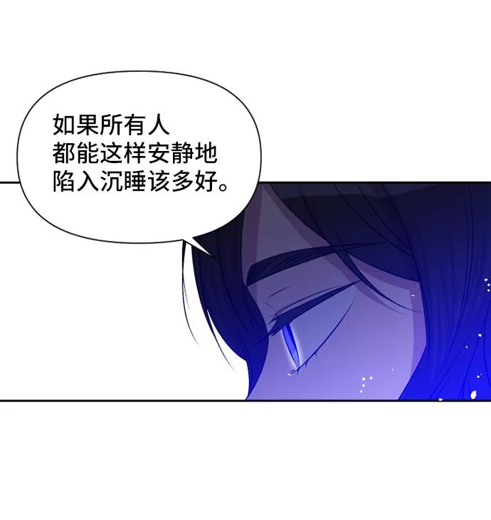 《旧书店里的鬼怪》第49话 第42页