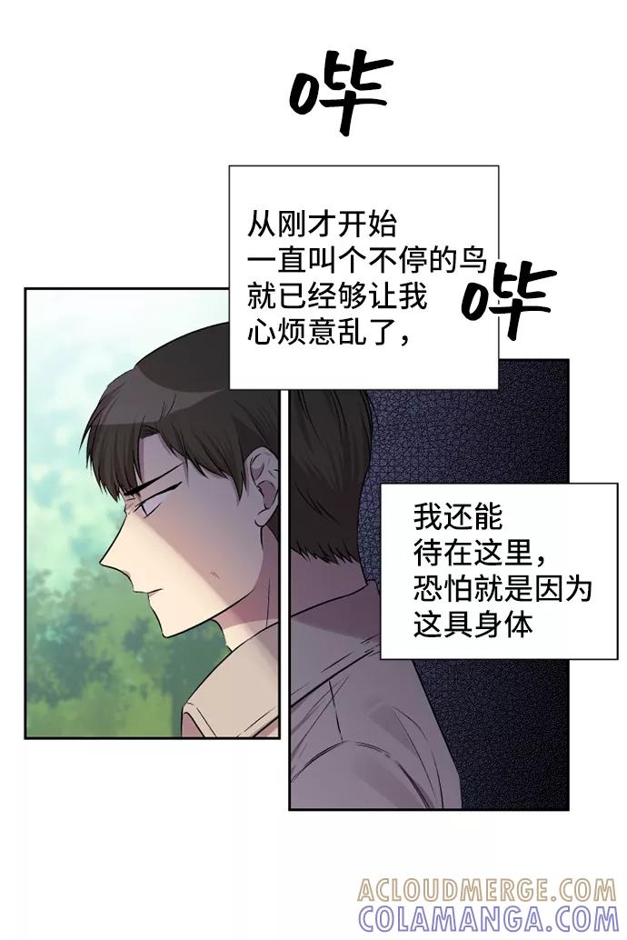 《旧书店里的鬼怪》第49话 第13页