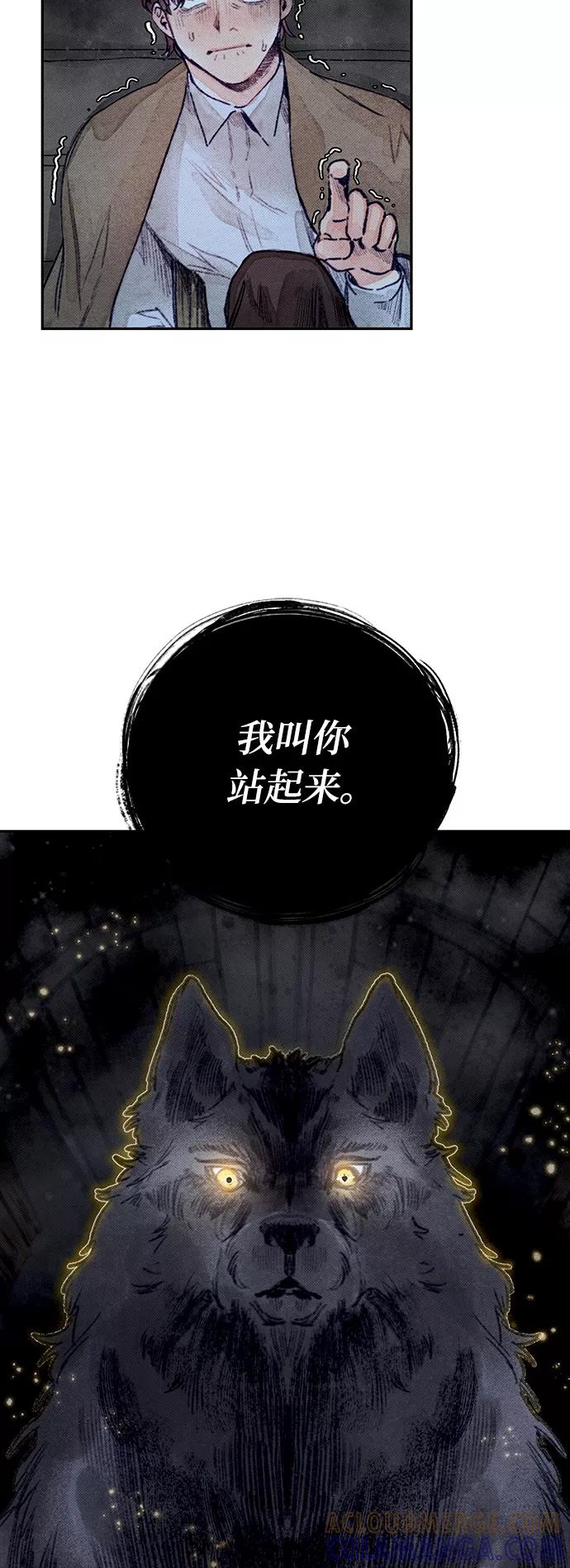 《攻略侯爵殿下的方法》第4话 第46页