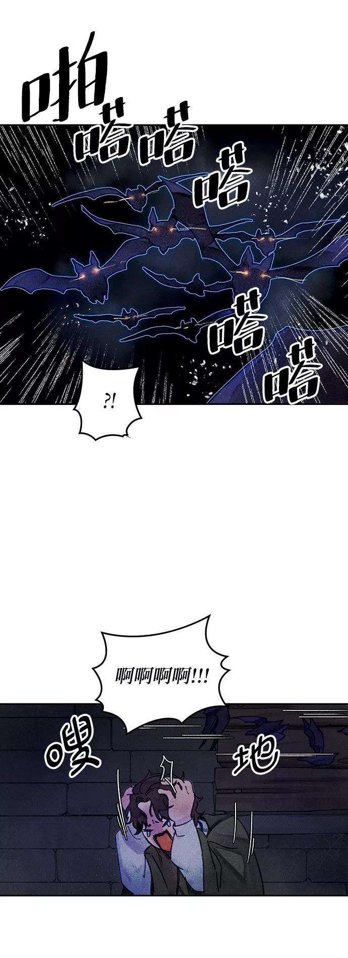 《攻略侯爵殿下的方法》第4话 第30页