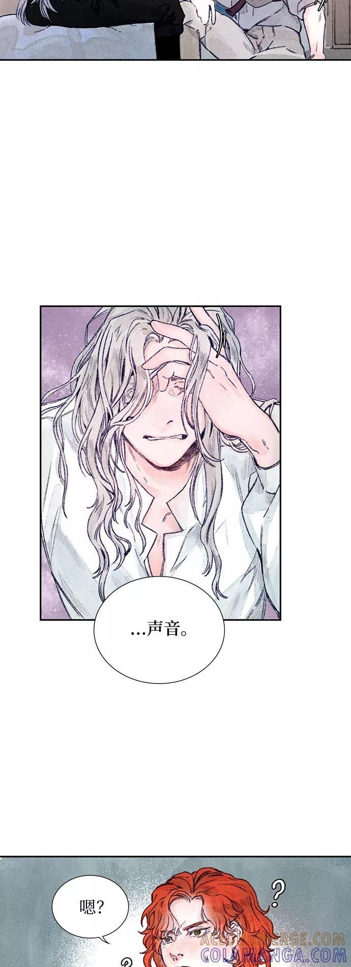 《攻略侯爵殿下的方法》第4话 第10页