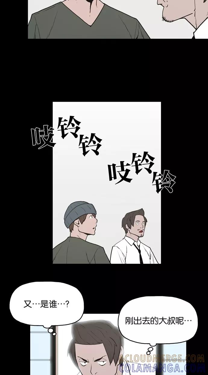 《摩耶姑-女神的束缚》第4话 第17页