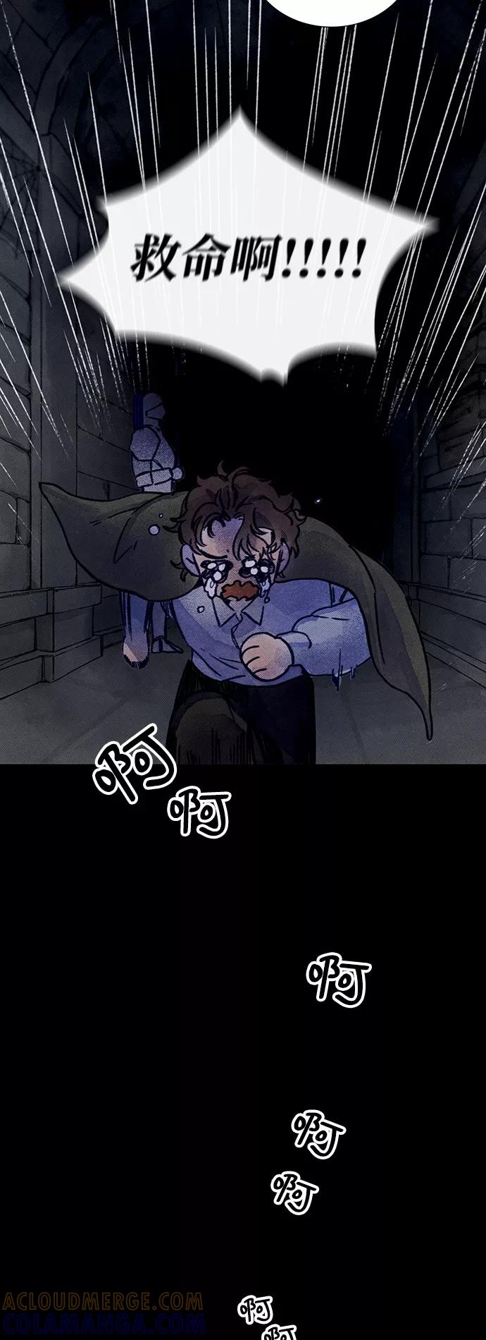《攻略侯爵殿下的方法》第4话 第34页