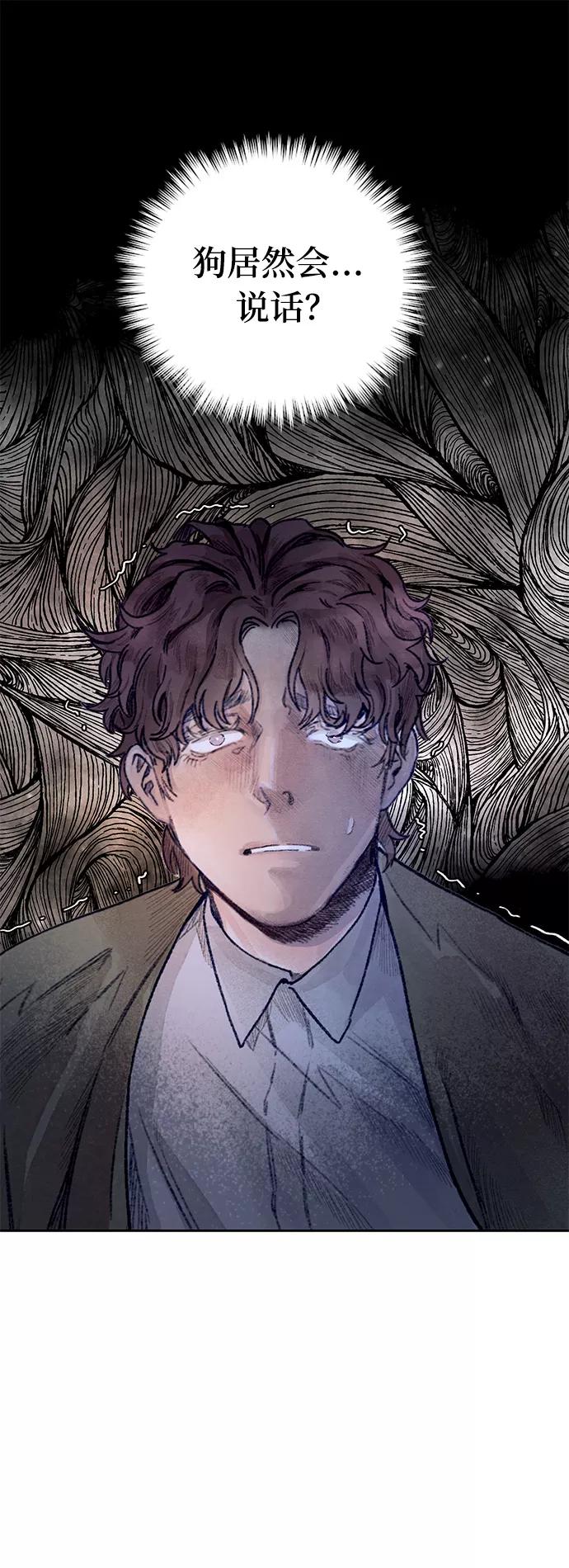 《攻略侯爵殿下的方法》第4话 第48页