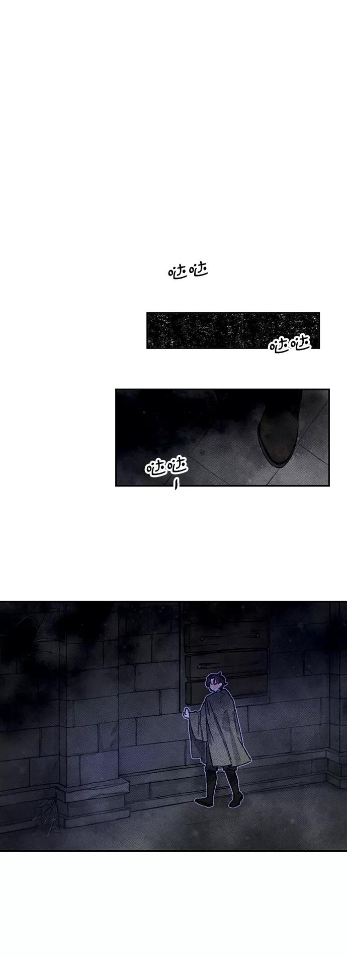 《攻略侯爵殿下的方法》第4话 第29页