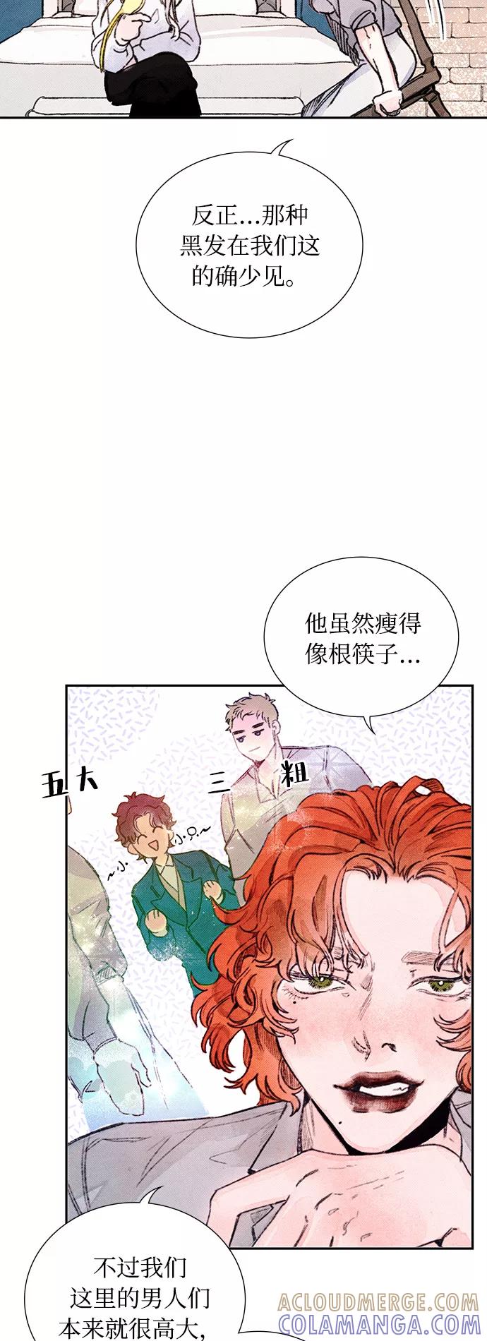 《攻略侯爵殿下的方法》第4话 第4页